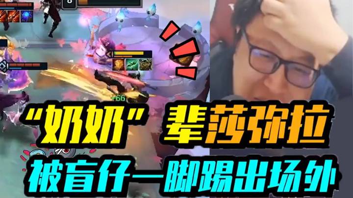 【大鹌鹑】天秀莎弥拉被盲仔一脚踢出场外，这剧情我没想到