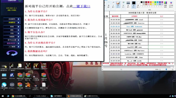 【2021-01-26 21点场】东北乱炖：斗鱼杯全能王