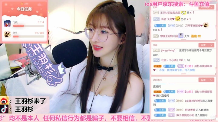 【颜值（横屏）】王羽杉abc的精彩时刻 20210127 20点场