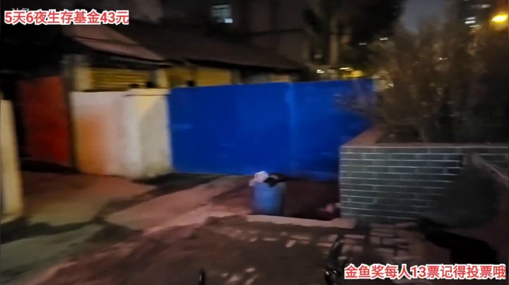 【户外】叶子户外的精彩时刻 20210127 23点场