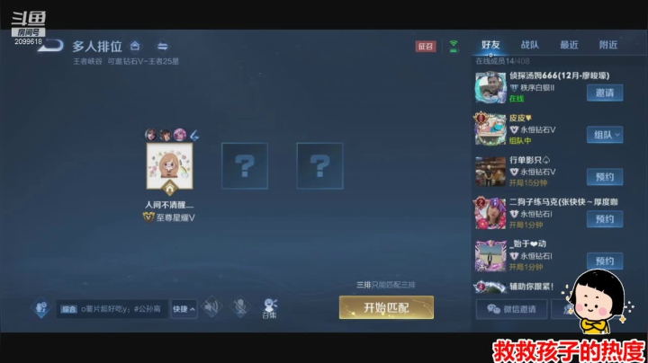 【2021-01-26 21点场】阿邦就是小苞米：陪你去看流星雨~~