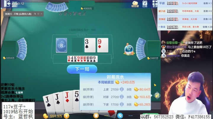 【欢乐斗地主】天地丶小旺的精彩时刻 20210127 00点场