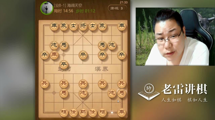【天天象棋】雷疯小叔的精彩时刻 20210127 09点场
