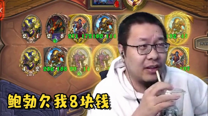 【炉石王师傅】酒馆战棋电表倒转 铜须有什么用？