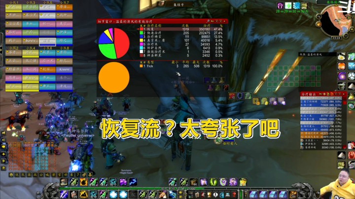 魔兽世界怀旧服：部落拉面师傅被牧师打败，打开数据一看，毒瘤啊