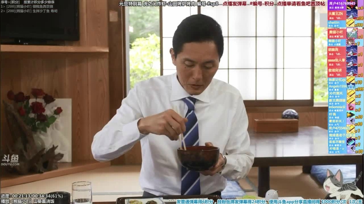 我在斗鱼看懒猫是只喵直播一起看