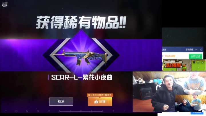 我在斗鱼看黑人毅直播户外