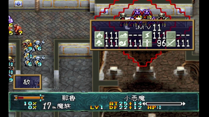 PS梦幻模拟战4 SCENARIO 22A 魔城萨特卡尼