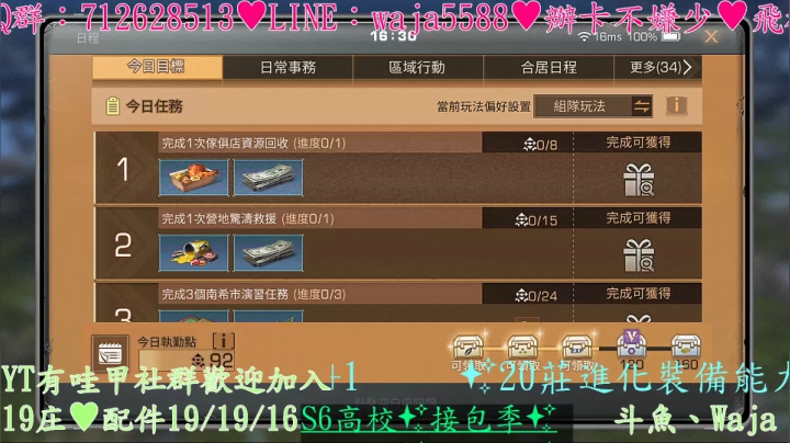 【2021-01-22 15点场】waja爆：斗魚皇家第一人✨哇甲電台代言人
