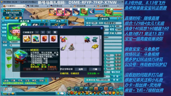 【2021-01-27 14点场】不忘爱梦幻：不忘 70飞升129 4NE