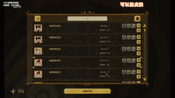 【2021-01-23 22点场】lightFyou丶强哥：【饥荒联机】无路赛，爱看不看