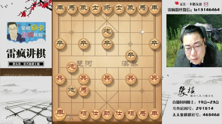 【2021-01-27 19点场】雷疯小叔：雷疯讲棋：各种布局，各种套路！！！