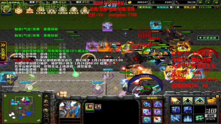 【2021-01-25 22点场】清酒gg阿：英灵传说~答应我肝下去好吗！！~