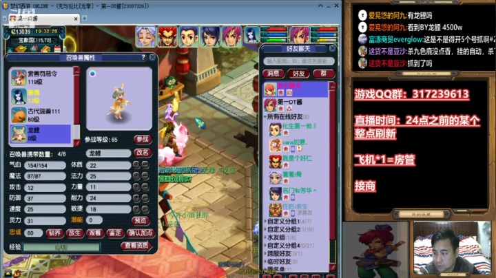 【2021-01-26 18点场】华容道：今天能抓到龙鲤吗