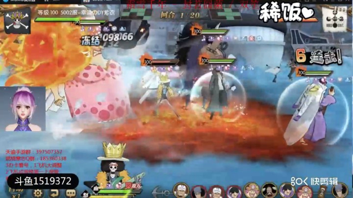 天梯巅峰赛赤犬超高伤害体现凯多保人的重要