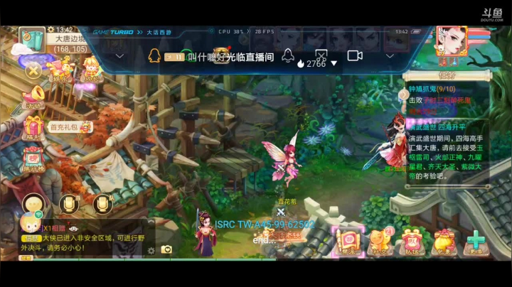 【2021-01-24 13点场】奇怪的陌笑：大话西游新服2021