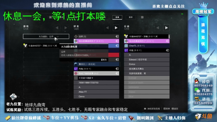 【2021-01-27 00点场】丶泽楠：1313光等的萌新导师，公会收人拉