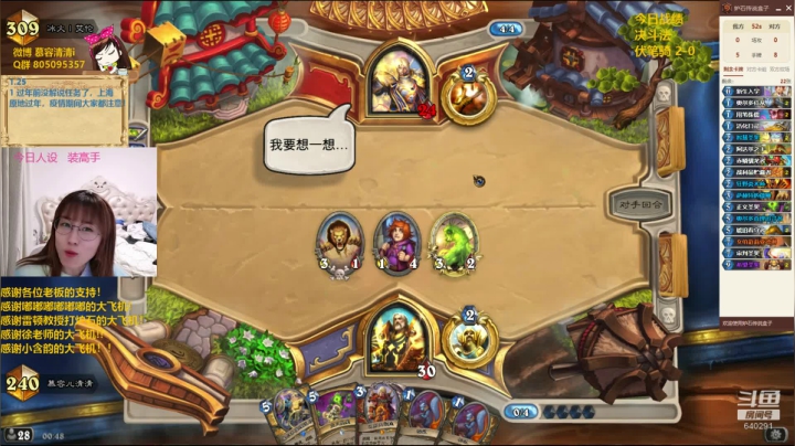 【炉石传说】慕容清清的精彩时刻 20210127 00点场
