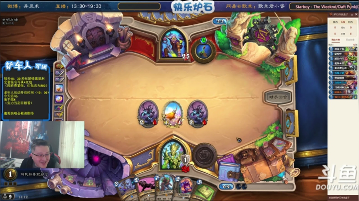我在斗鱼看异灵术老师直播炉石传说