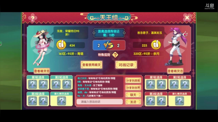 【2021-01-22 20点场】淼小晟：小晟：安卓混服季军赛 钻石精灵大放送