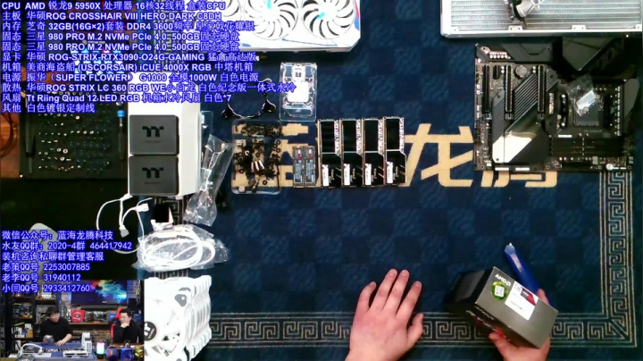 【2021-01-24 18点场】蓝海龙腾：聊聊当下怎么选择合适的配置