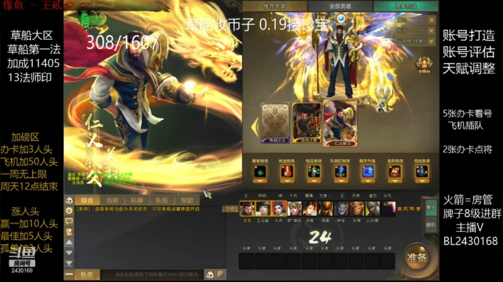 【2021-01-26 13点场】暴力BL：11405算第一法师么？