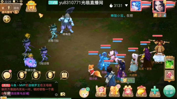 【2021-01-26 21点场】笑撒飞：新服2021第一天直播