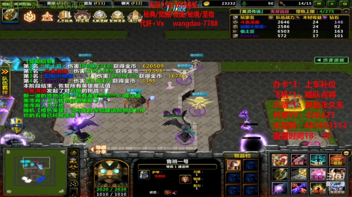 【2021-01-22 20点场】清酒gg阿：英灵传说~答应我肝下去好吗！！~