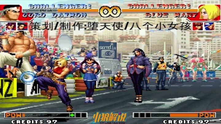 你绝没看过的拳皇97！两个精神病TAS互殴，看完怀疑人生？
