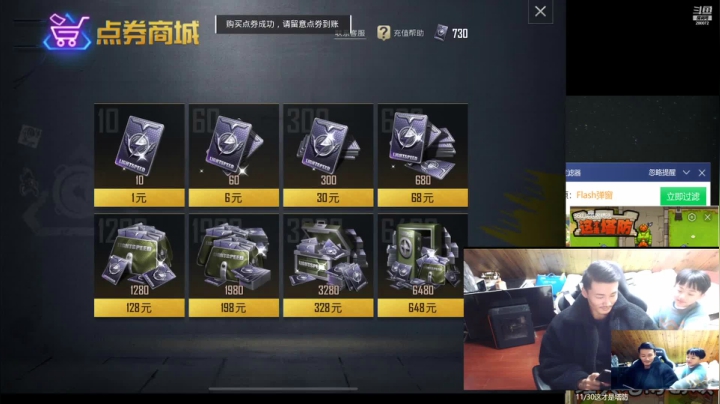 我在斗鱼看黑人毅直播户外