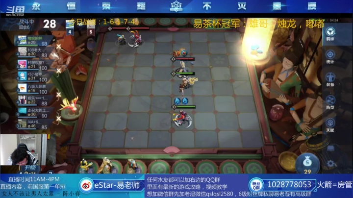 【2021-01-27 12点场】eStarPro易老湿：最强的上分教学，不强点举报