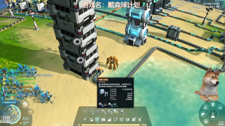 【2021-01-26 22点场】大烈烈：烈烈❥来建造戴森球