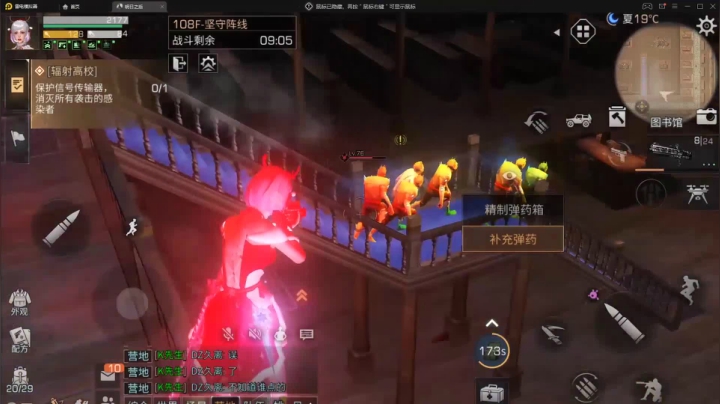 明日之后辐射高校第六季108层无伤卡位教学