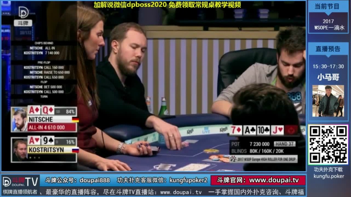 【棋牌娱乐】斗牌TV的精彩时刻 20210127 00点场