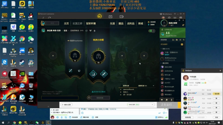 【2021-01-27 12点场】douyu小焕：峡谷之巅混水摸鱼