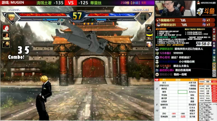 【2021-01-26 18点场】那日的风：【MUGEN】兄弟们, 晚上好