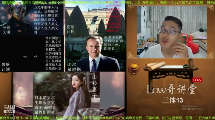 【文化】都说我名字很LOW的精彩时刻 20210127 19点场