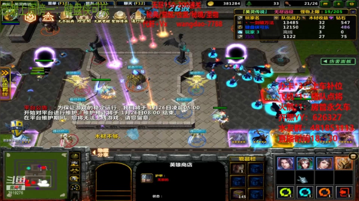 【2021-01-26 00点场】清酒gg阿：英灵传说~答应我肝下去好吗！！~