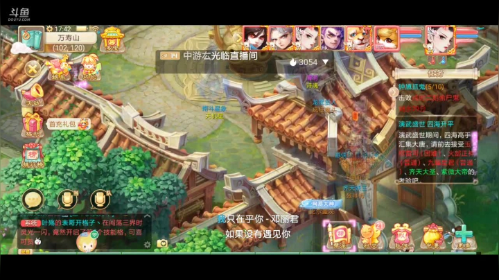 【2021-01-24 17点场】奇怪的陌笑：大话西游新服2021