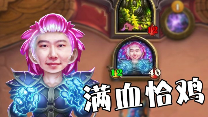 思路这么清晰的托奇满血鸡 你们觉得我配吗？