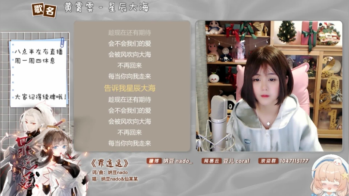 【二次元】纳豆nado的精彩时刻 20210127 00点场