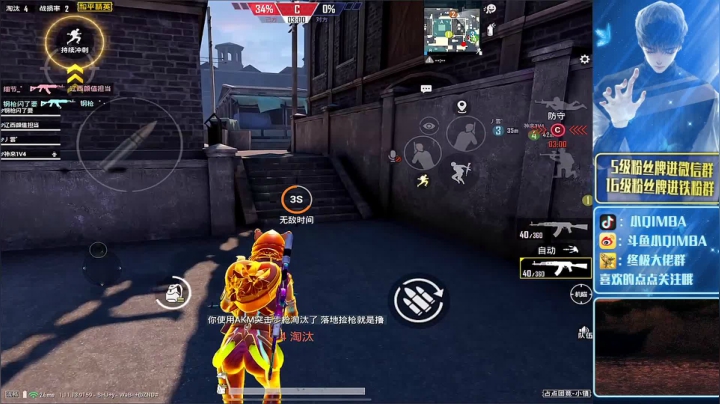 我在斗鱼看小QIMBA直播和平精英