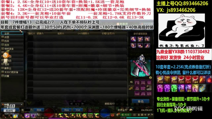 7件增幅13上篇(3/7)