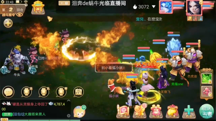 【2021-01-25 22点场】笑撒飞：新服2021第一天直播