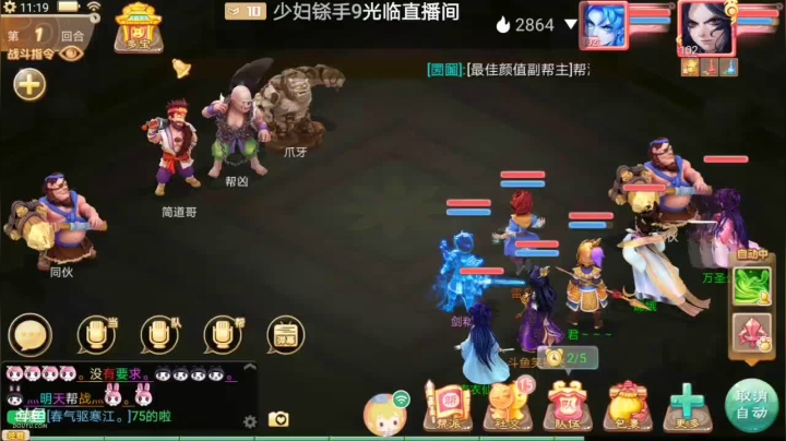 【2021-01-26 10点场】笑撒飞：新服2021第一天直播