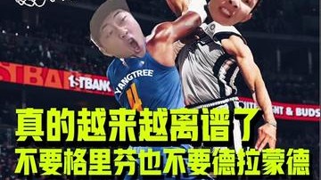 这越来越离谱了。。。