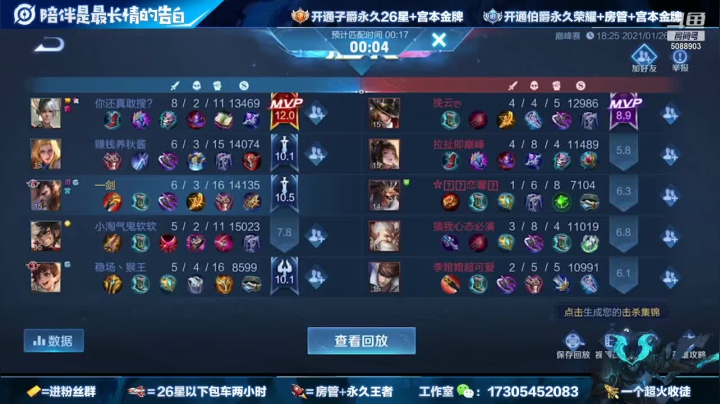 【2021-01-26 21点场】倾城丶宫本一剑：15个赛季国服第一宫本无敌带飞