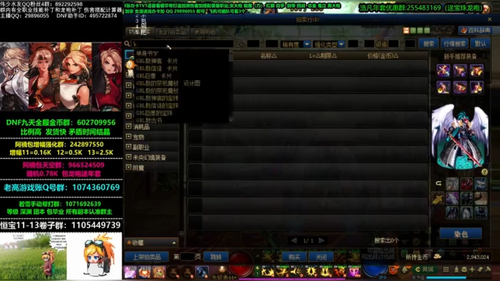 【2021-01-27 17点场】DNF伟少：春节帮打造！看号搭配打桩打造教学！