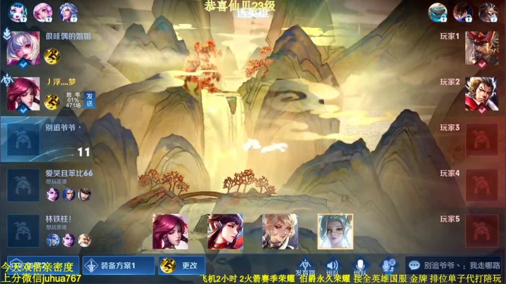 【2021-01-26 22点场】菊花666丶：菊：冲击国服小乔 伽罗
