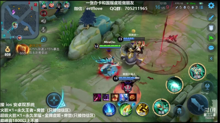 【2021-01-26 23点场】Forever柯南君：国服虞姬 赛季第7个王者